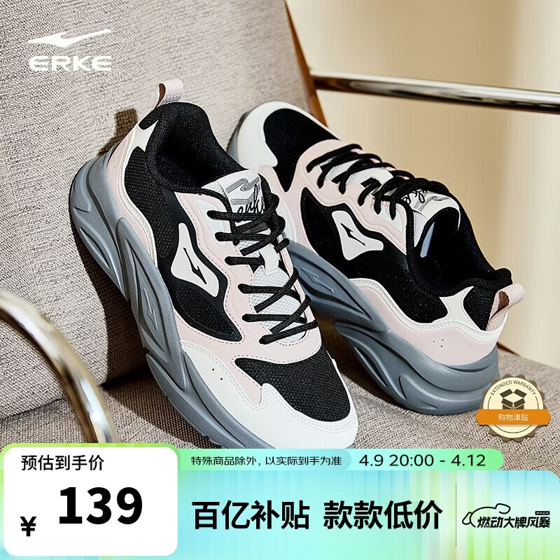 鸿星尔克休闲鞋女软底轻便防滑减震百搭跑步女士运动鞋子丨狂澜3