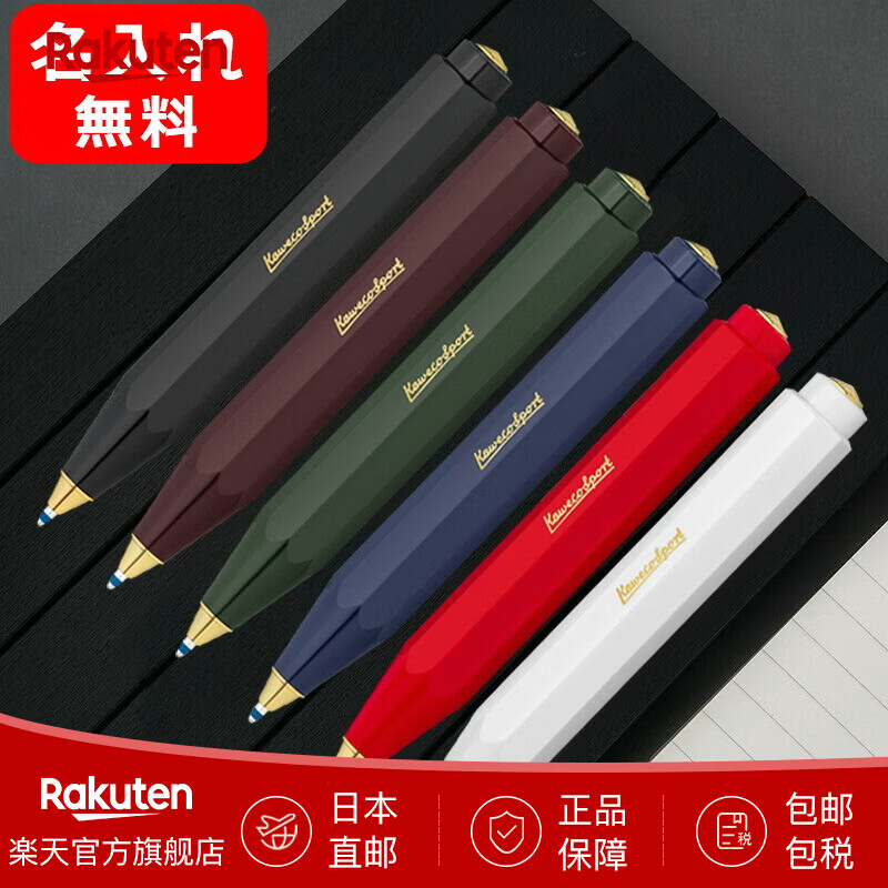 KAWECO圆珠笔 CSBP 学生文具 日本直邮 CSBP-WH