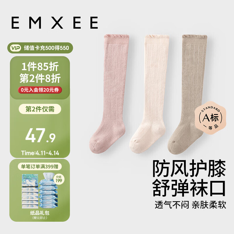 嫚熙（EMXEE）婴儿袜子秋冬不勒腿长袜新生儿宝宝长筒袜男女儿童加绒过膝袜3双