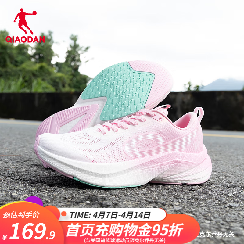 乔丹飞速3Lite男鞋跑步鞋2026春夏新款中考体考专用鞋网面透气运动鞋 乔丹白/樱花粉 42.5
