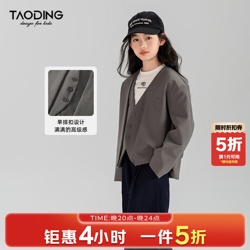 淘町女童休闲外套春秋新款中大童百搭法式西装洋气简约洋气上衣 灰色 160