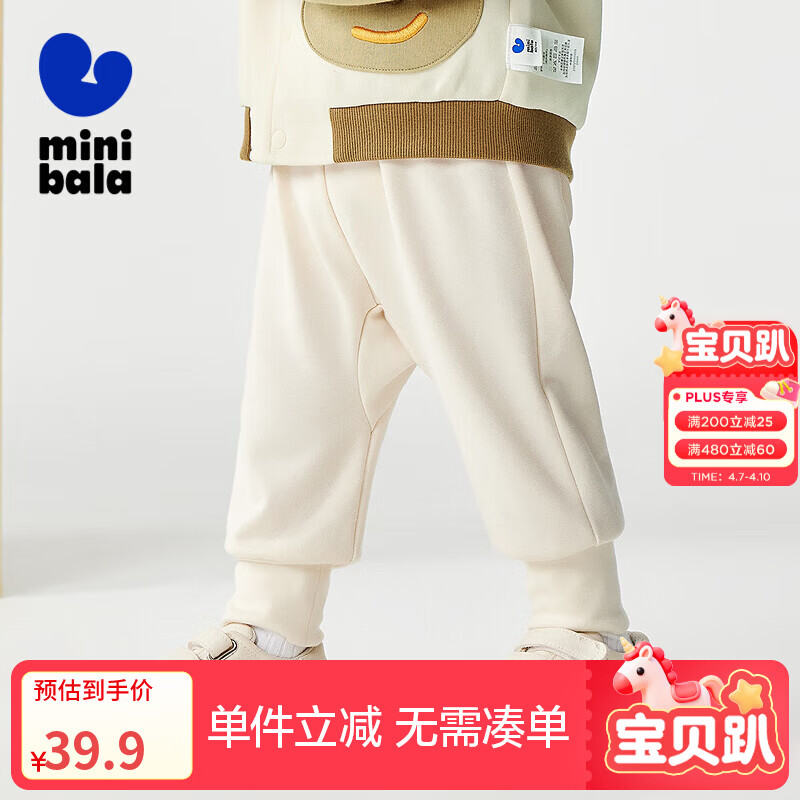 迷你巴拉男女童婴童秋裤子pp裤高腰护肚长裤【屁屁裤】秋冬新品 奶白【高腰护肚】 90