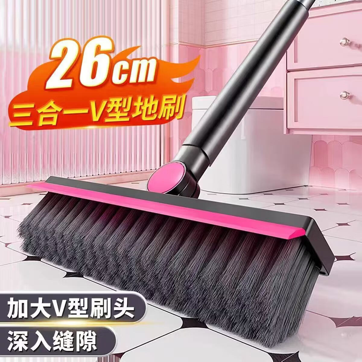 洋臣大V刷头缝隙清洁刷360°多功能卫生间地板瓷砖死角家用清洁神器 120cm加长杆1套【黑红白灰随机发货】