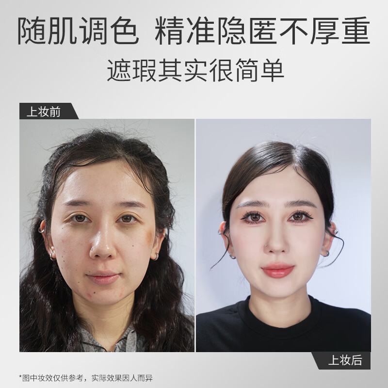 歌剧魅影三色遮瑕盘东方融肤色 遮痘印斑点黑眼圈脸部遮瑕膏滋润 歌剧魅影三色遮瑕盘东方融肤色 40g