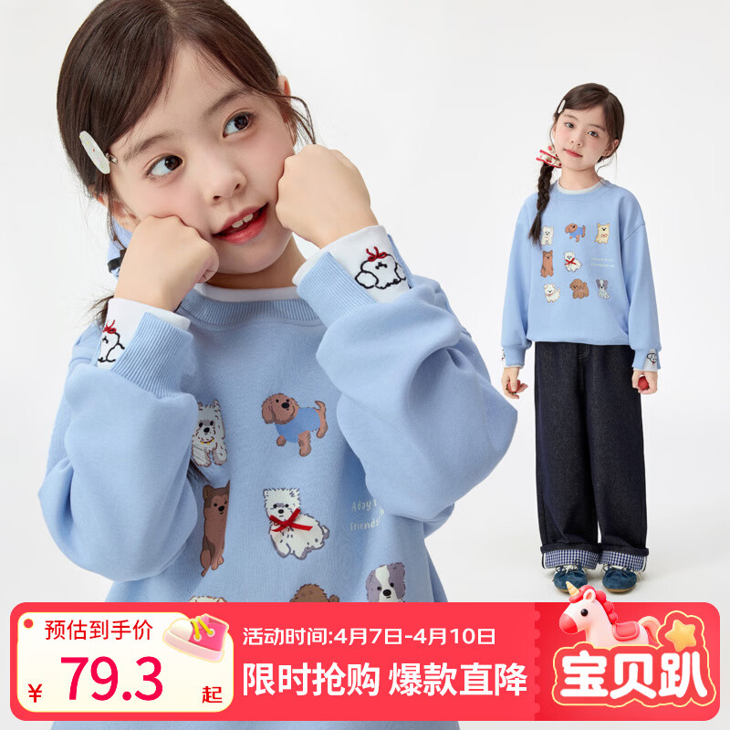 小茵曼童装女童套头卫衣狗狗印花秋中大童休闲上衣 蓝色 130