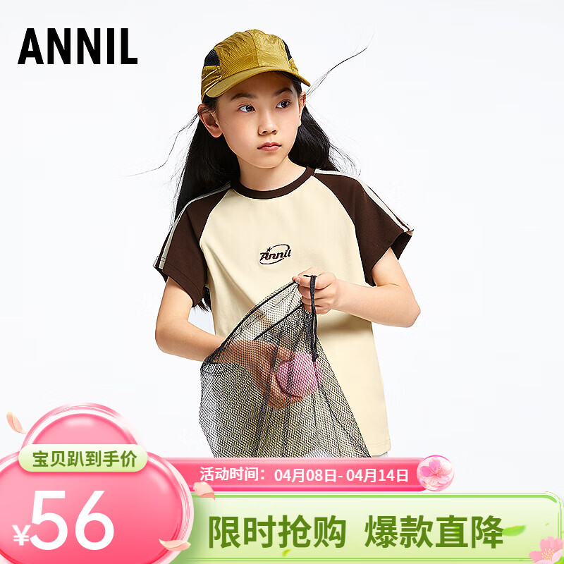 安奈儿（Annil）童装女童圆领短袖T恤2025夏新款撞色插肩拼色弹力休闲时尚 奶糖白 130