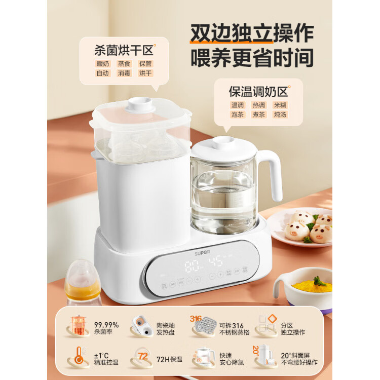 铂雅顶美温奶器调奶器恒温壶奶瓶消毒柜烘干二三合一婴儿暖奶热奶 【12大功能】消毒烘干暖奶调奶一体