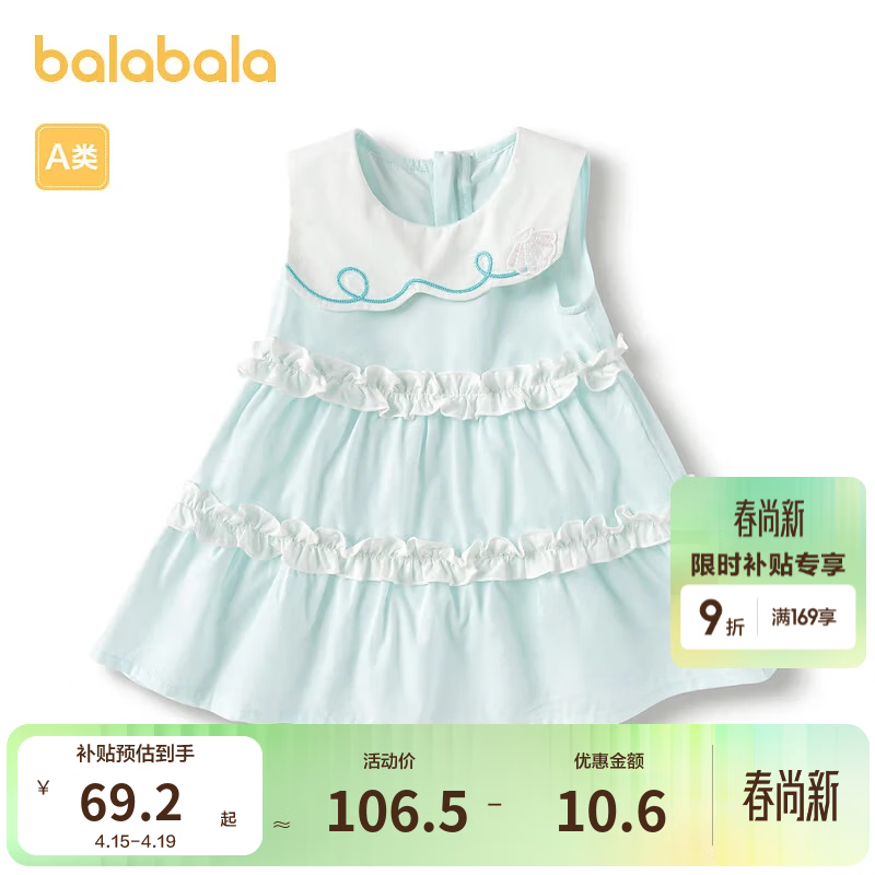 巴拉巴拉宝宝连衣裙婴儿裙子儿童公主裙女童夏装甜美气质清爽时尚 粉蓝80086 90