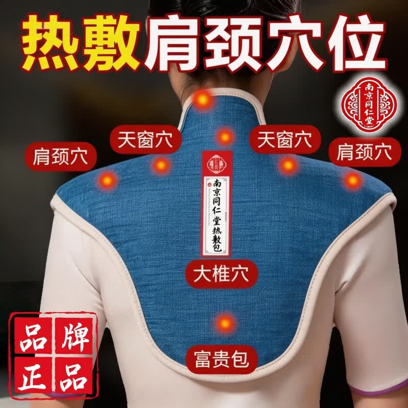 VKE【100%正品】南京同仁堂肩颈热敷包颈椎盐袋电加热肩膀背部海盐粗盐艾灸艾草理疗袋盐包颈椎理疗 【紫色】12档智能遥控+日晒大颗粒海盐+6艾草片+礼盒 七天无理由免费退货 十年质保 只换不修