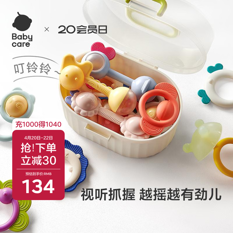 babycare婴幼儿手摇铃玩具趣味安抚牙胶0-1岁新生儿见面礼艾格白10件