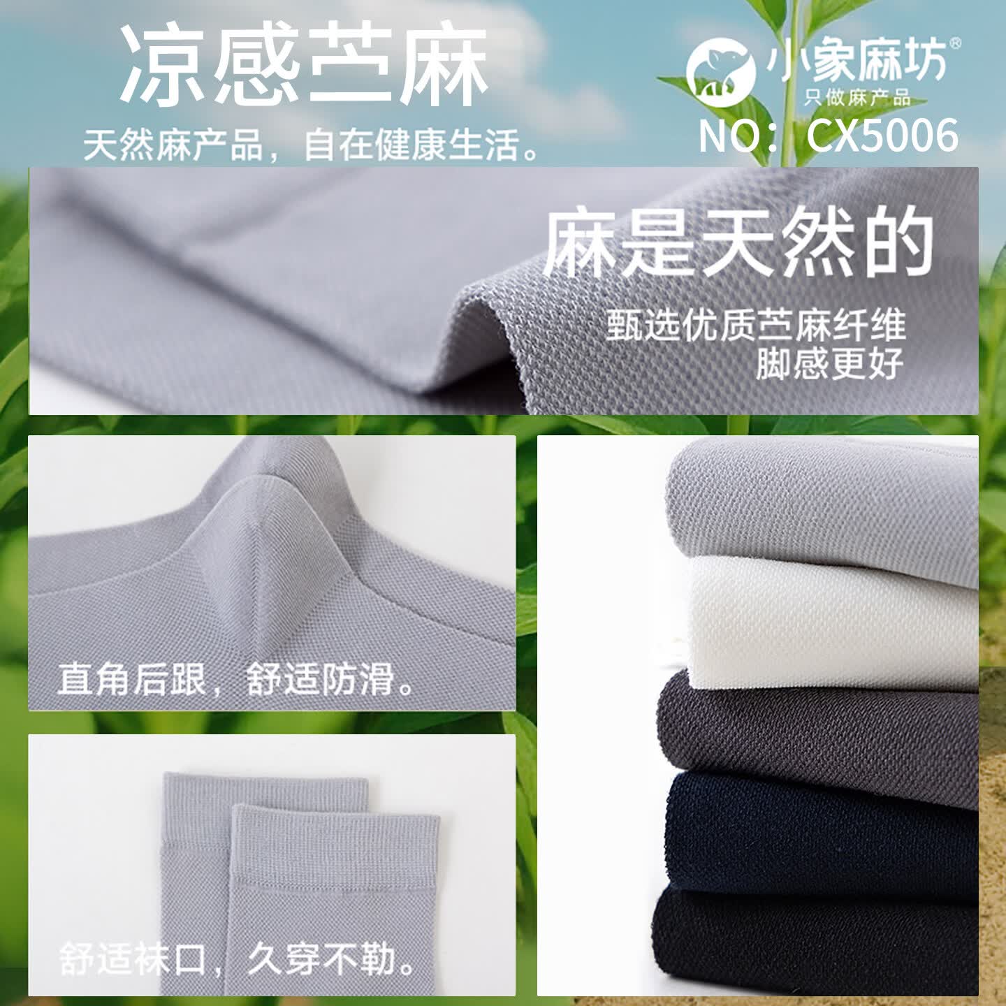 小象麻坊麻袜透气网眼薄款男袜抗菌消臭中筒休闲男袜  CX5006全网眼中筒【自选颜色2双需备注】 均码