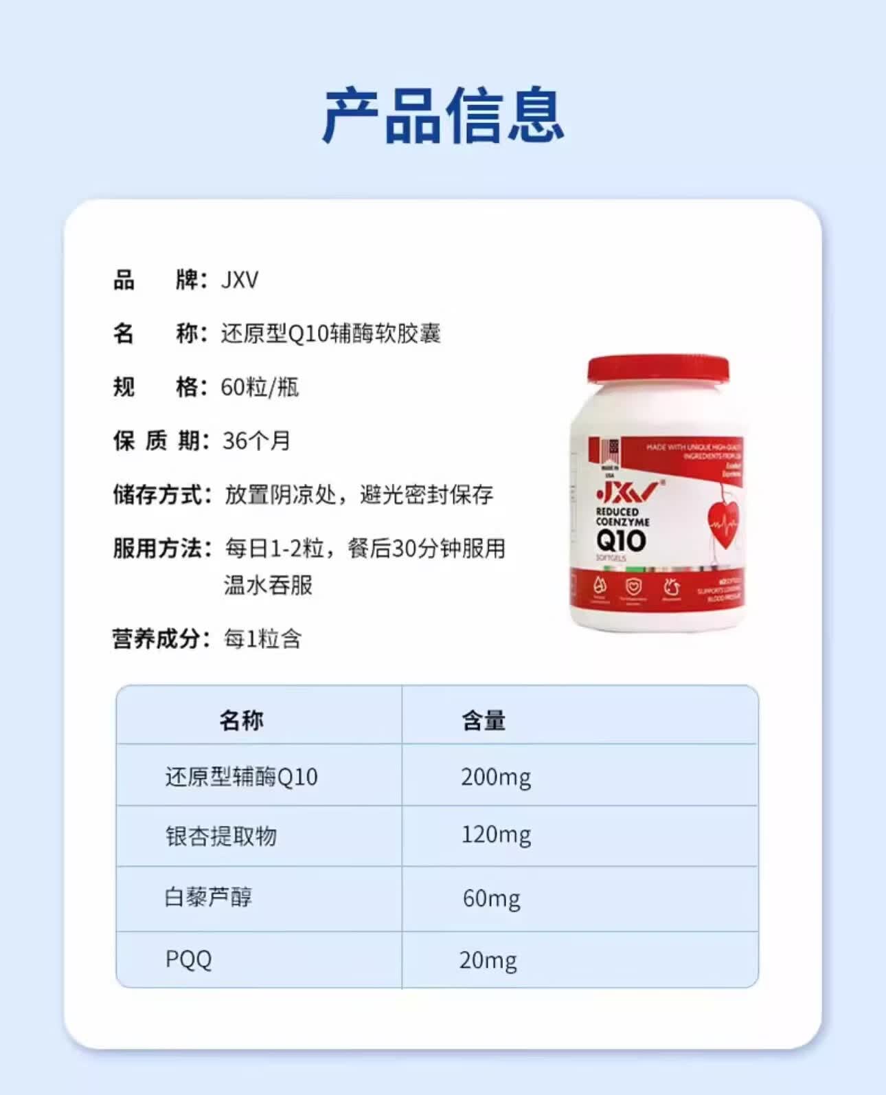 美国原装进口还原性辅酶Q10软胶囊心血管60粒保健品 还原性辅酶Q10软胶囊心血管 60粒*1瓶