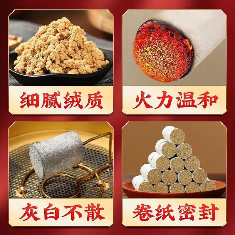 内廷上用北京同仁堂陈年艾灸柱家用熏灸纯艾条养生艾灸艾绒柱66粒/盒 1盒装