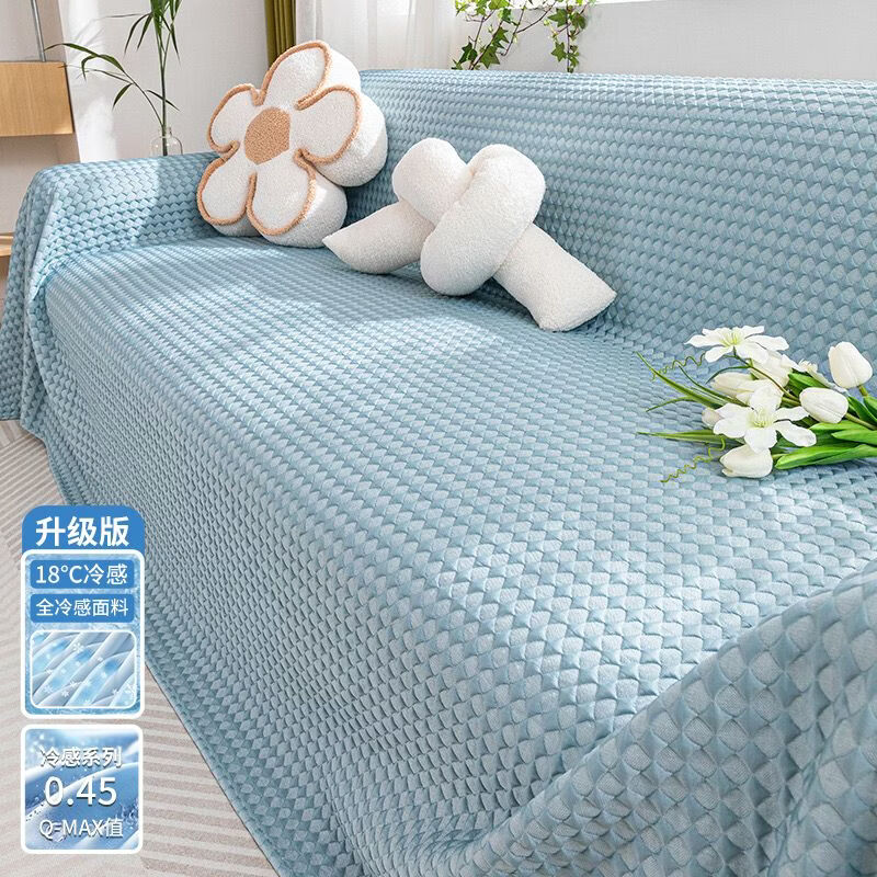 【夏季凉感】26年新款简约沙发巾盖布 防滑防猫抓 蓝色【凉爽透气冰丝面料】 【单人位通用】180厘米宽*180厘米长