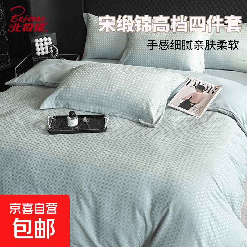 北极绒（Bejirog）高端轻奢宋锦缎纯色提花四件套金丝银线双人被套床笠款 银缕鎏金-奢华蓝 1.8m床-四件套 床单款 （被套200*230cm）
