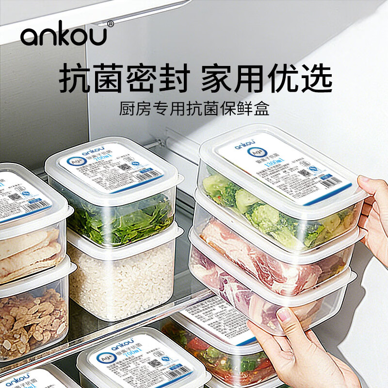 安扣便携密封食品级抗菌保鲜盒可微波加热冰箱肉类冷冻收纳盒 【家用便携】1300ml-2个装