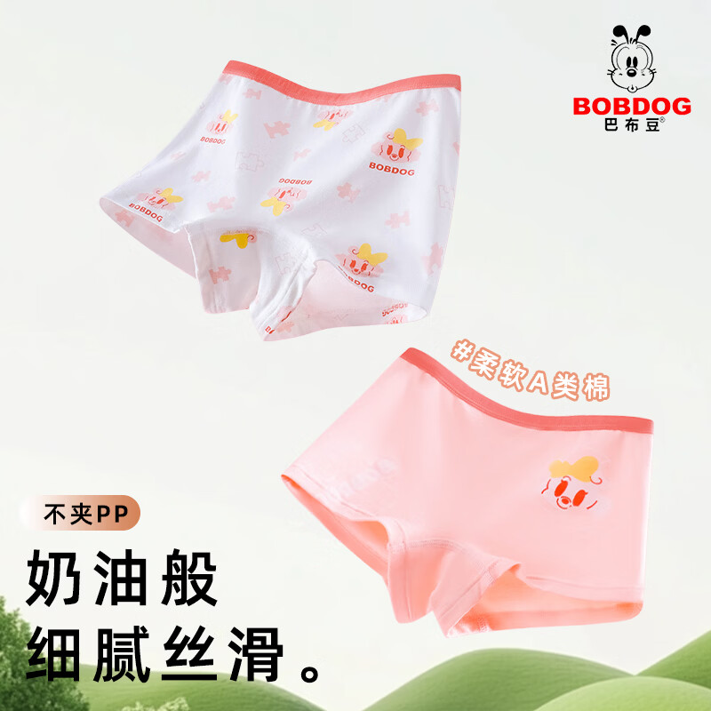 巴布豆（BOBDOG）A类纯棉儿童内裤女童内裤不夹屁屁宝宝四角裤中大童短裤平角裤 BM5Y214（四条装） 100 （建议脚长15-20斤）