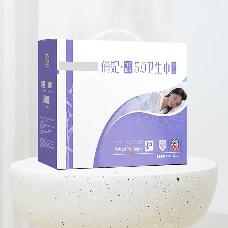 俏妃特护级超薄瞬吸透气竹纤维抑菌卫生巾 夜用礼盒