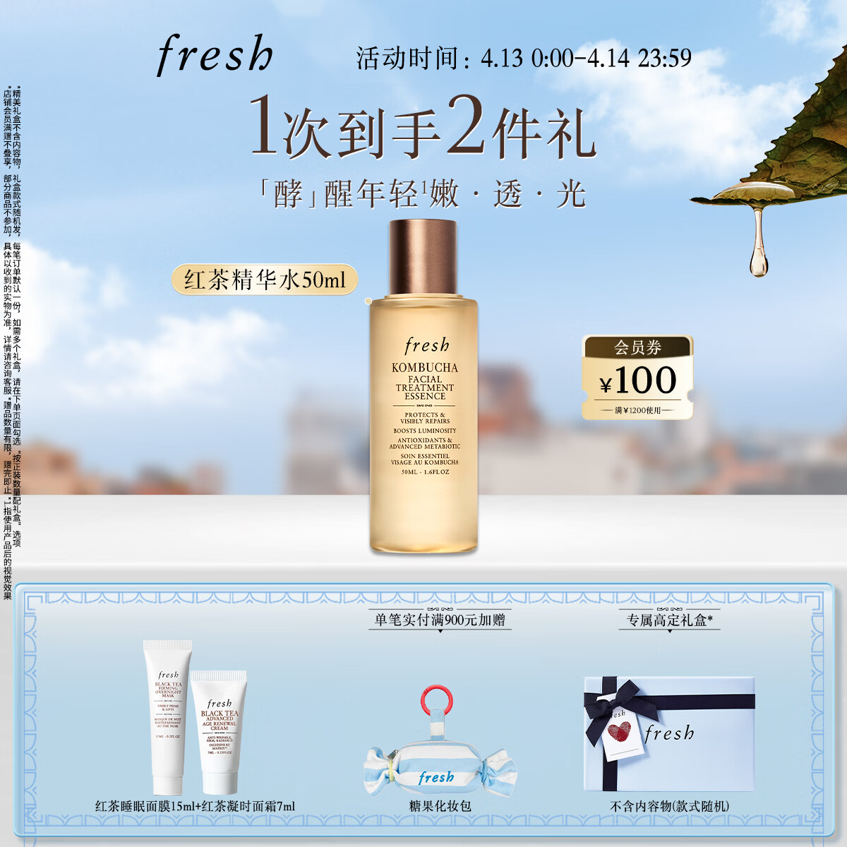 Fresh馥蕾诗红茶酵母酵萃精华50ml抗氧修护护肤品 生日礼物送女友男友