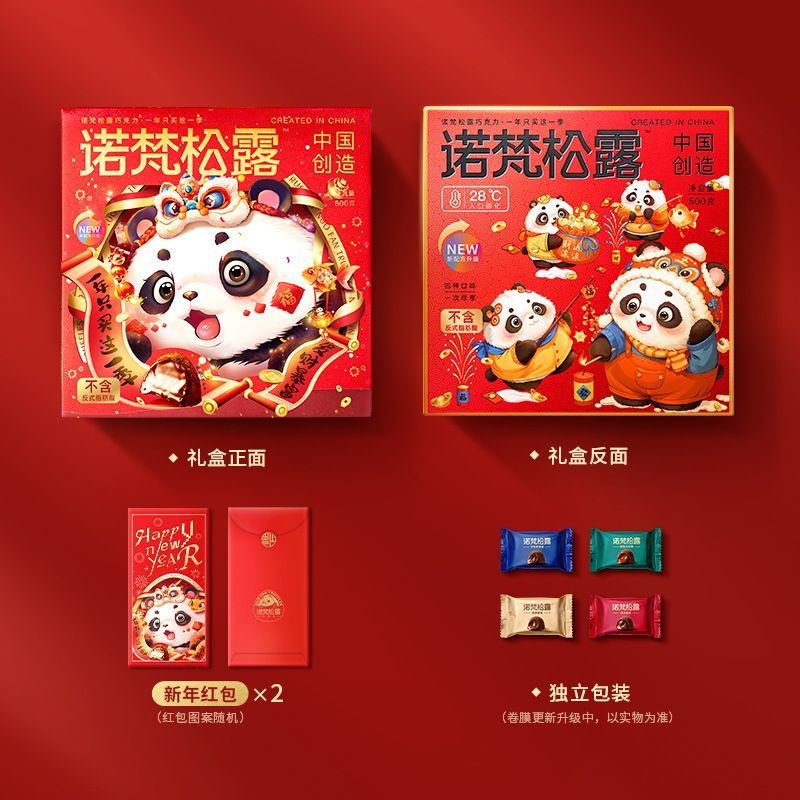 诺梵（NOVOR）圣诞金松露巧克力礼盒装糖果纯可可脂休闲零食大礼包送女友坚 单颗松露盒装（年货熊猫款）500g-*1盒