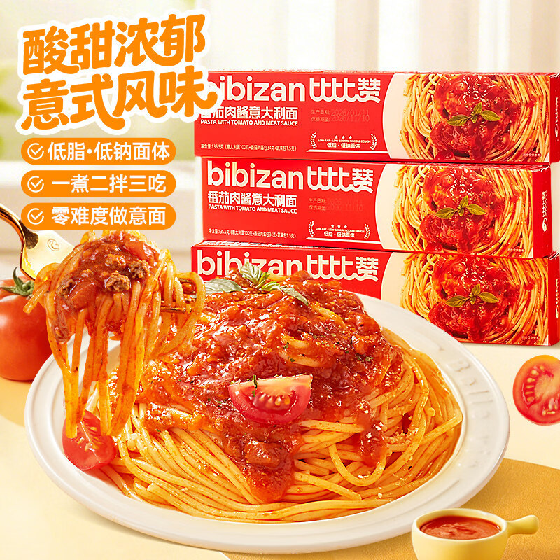 比比赞意大利面番茄肉酱意面方便面拌面速食西餐意粉面条早餐儿童 番茄意面135g*4盒