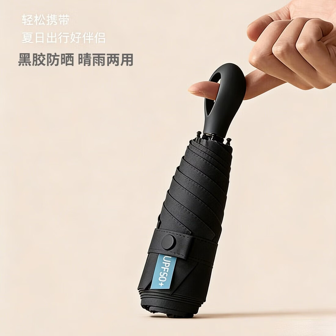 三叶蕉晴雨两用遮阳伞五折环扣便携胶囊伞黑胶防晒防紫外线太阳伞学生 经典黑（双伞骨抗风-黑胶防晒）