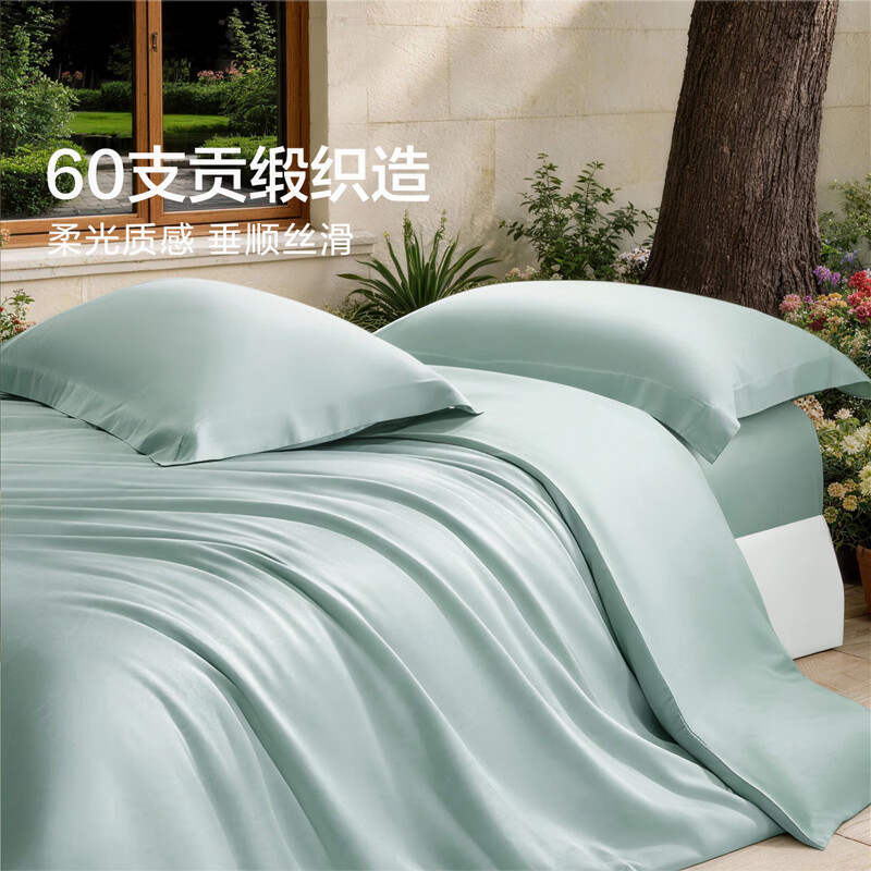 馨而乐(Bravo)富安娜出品60支天丝被套单件莱赛尔轻奢凉感被罩单人学生