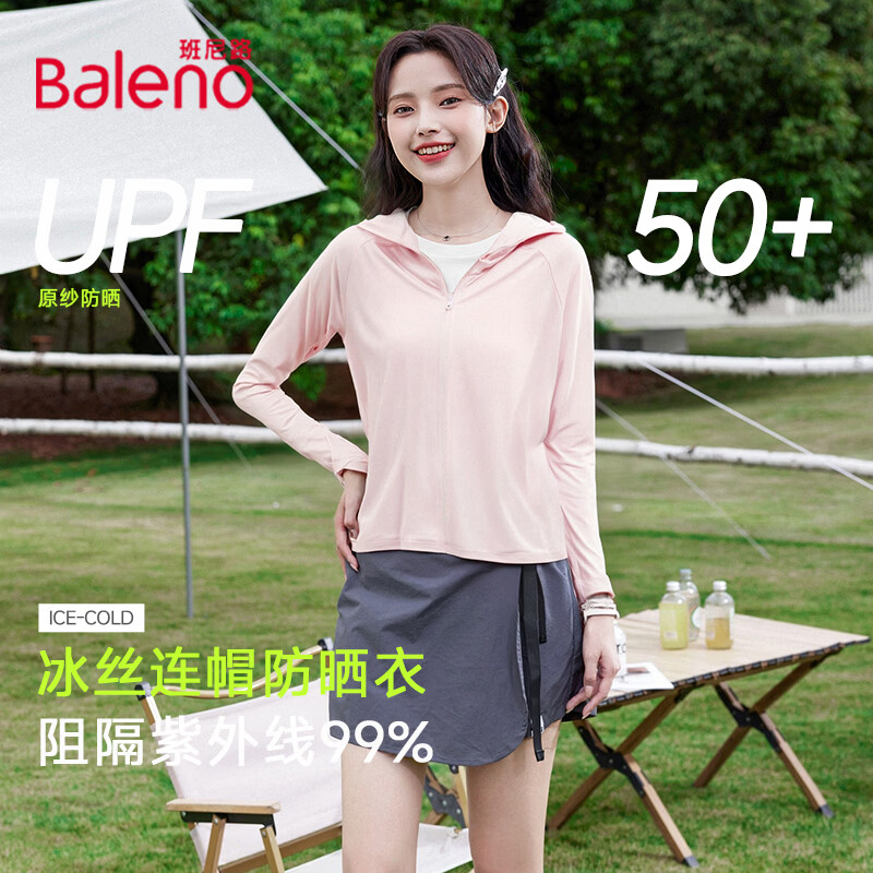 班尼路防晒衣女装冰丝凉感速干连帽面罩一体防晒服指尖拼接设计上衣9.1 粉#纯色 【冰丝连帽款】 L
