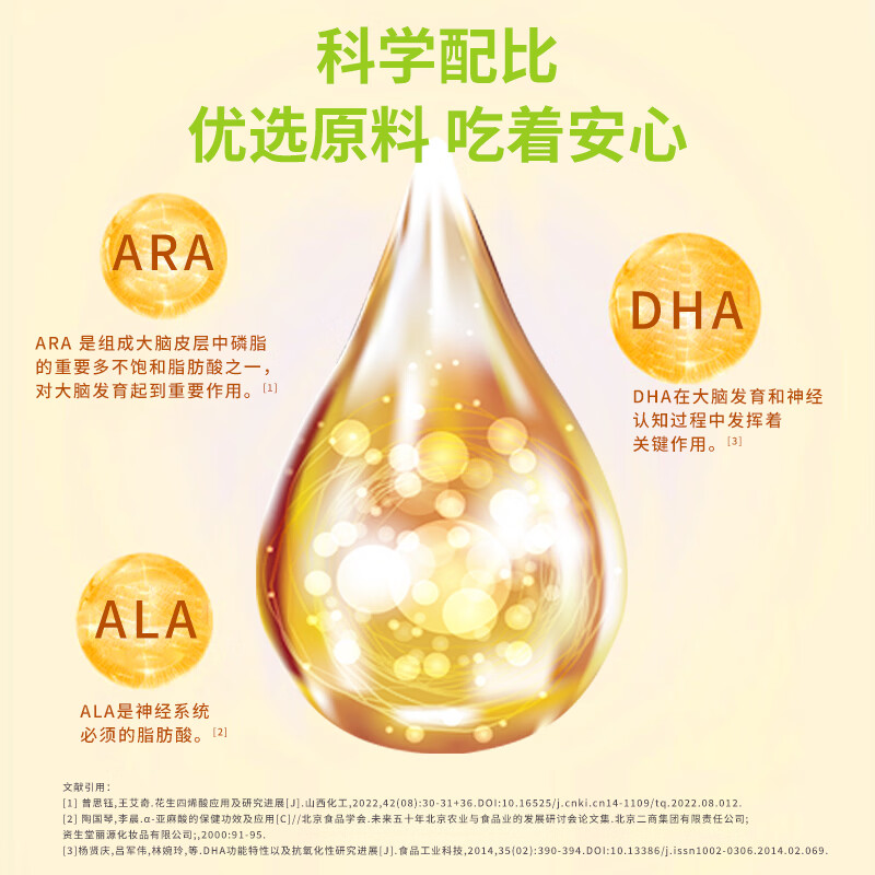 西岛DHA藻油凝胶糖果30粒*3盒升级配方DHA ARA ALA营养 DHA藻油凝胶糖果 30粒*3盒