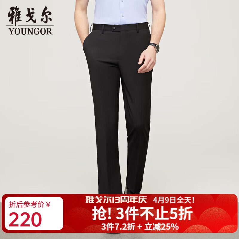 雅戈尔（YOUNGOR）西服裤男西装裤TR裤裤子聚酯纤维粘纤氨纶新品 黑色VCHX310114AWA 35 175/86A