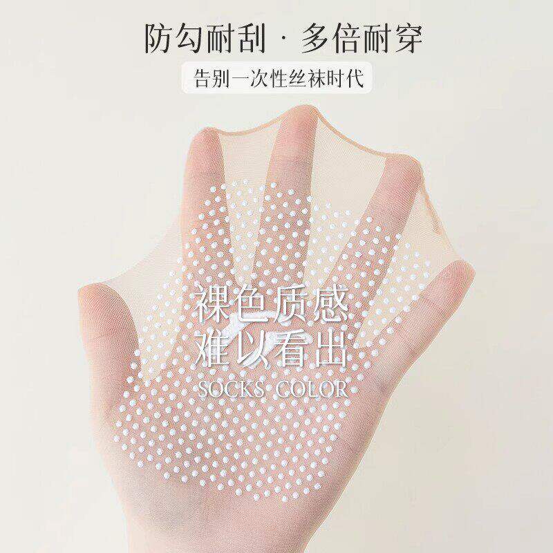 防滑丝袜女短款夏季薄款防勾丝透明耐磨中筒无痕肉色隐形水晶短袜 混色20双【超薄隐形点胶防滑】 均码 无规格