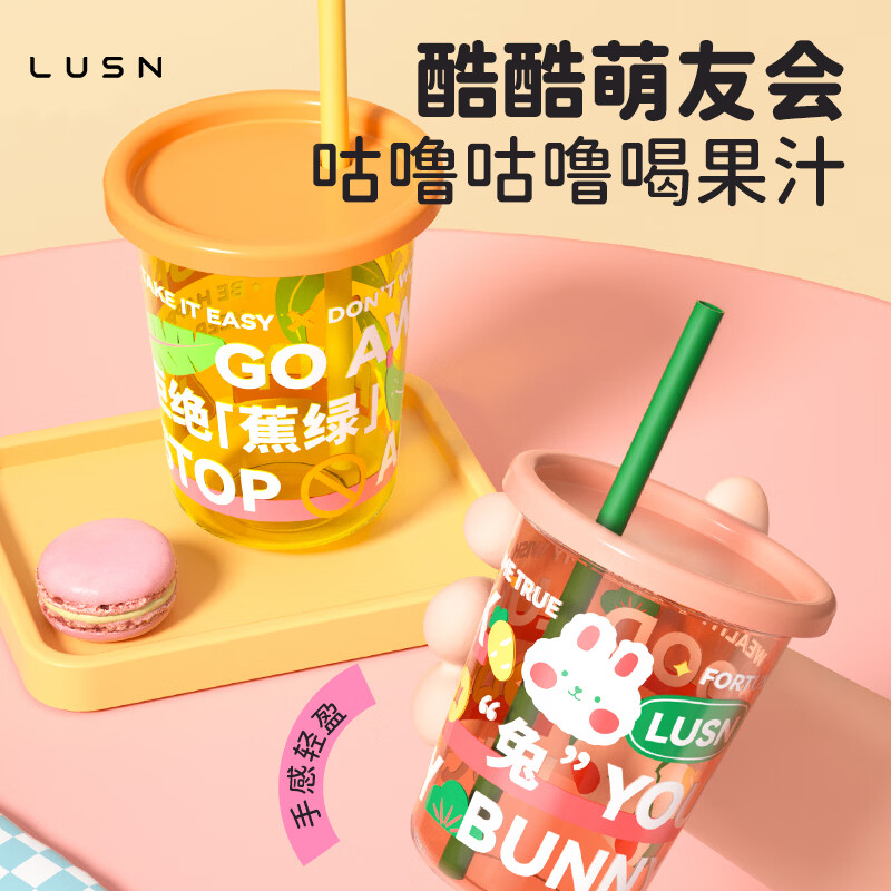 LUSN聚嗨杯奶茶吸管杯子家用重复使用宝宝牛奶儿童饮料杯塑料水杯 3个装-聚嗨杯PP材质-蓝紫绿 320ml 320毫升