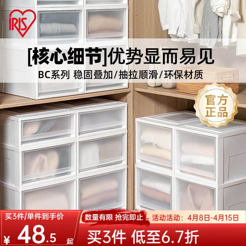 爱丽思抽屉式收纳箱37L 拍3件 89.1元，爱丽思抽屉式收纳箱46L 拍3件 116.6元 - 线报酷