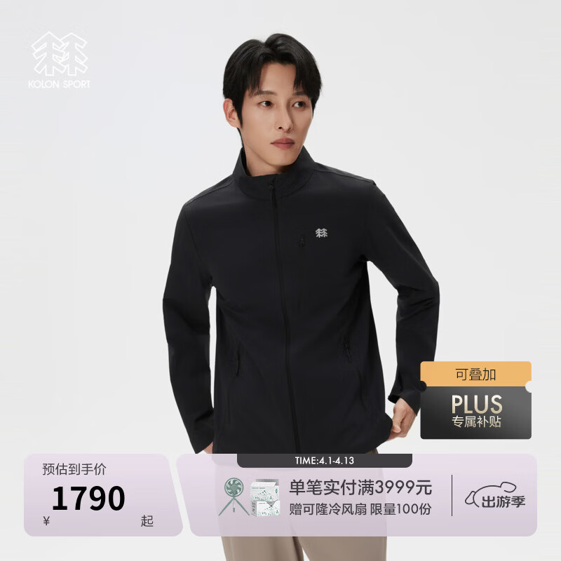 KOLON SPORT/可隆户外软壳衣 男子接触凉感UPF50+防晒防风立领夹克 LHJK6MN073-BK 黑色 XL 180/100A