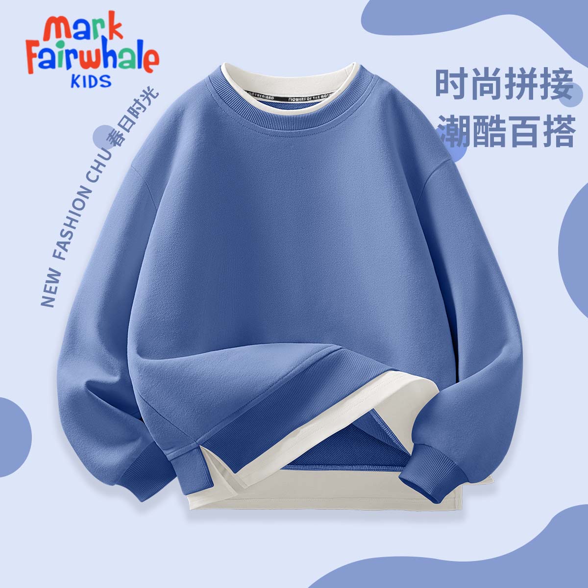 马克华菲（MARK FAIRWHALE）2026新款连帽卫衣华夫格休闲上衣中大童时尚设计款卫裤 纯色靛蓝（假两件卫衣） 160