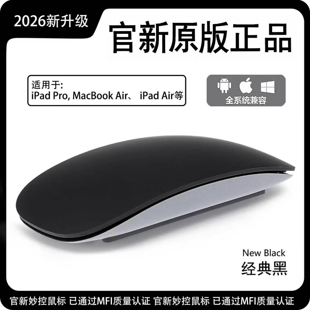 富有酷骑【美国MFI认证】妙控键盘鼠标适用苹果ipad平板mac专用版键盘笔记本台式air 蓝牙无线电脑手机通用 【妙控鼠标-苹果黑】原版质量认证丨原版妙控手势 78