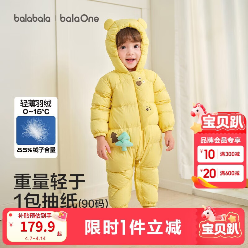 巴拉巴拉童装轻薄羽绒服婴儿外出连体衣冬装宝宝爬服儿童衣服男童女童萌趣