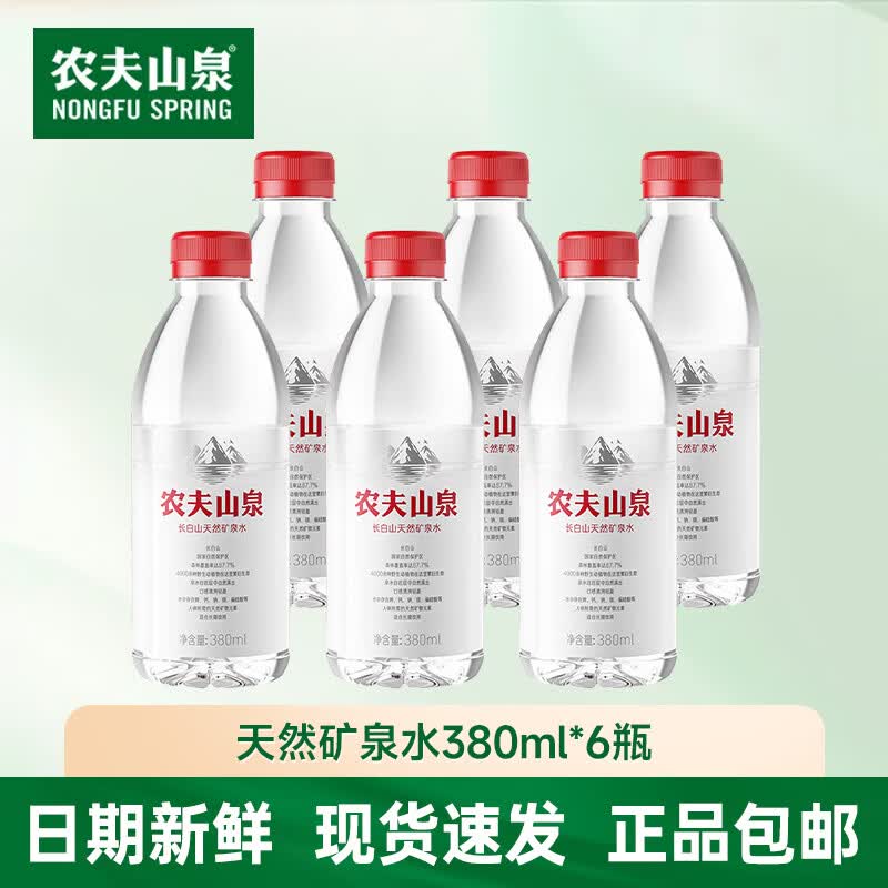 矿泉水380ml*6瓶 6.5元，天然苏打水360ml*6瓶 6.6元 - 86线报