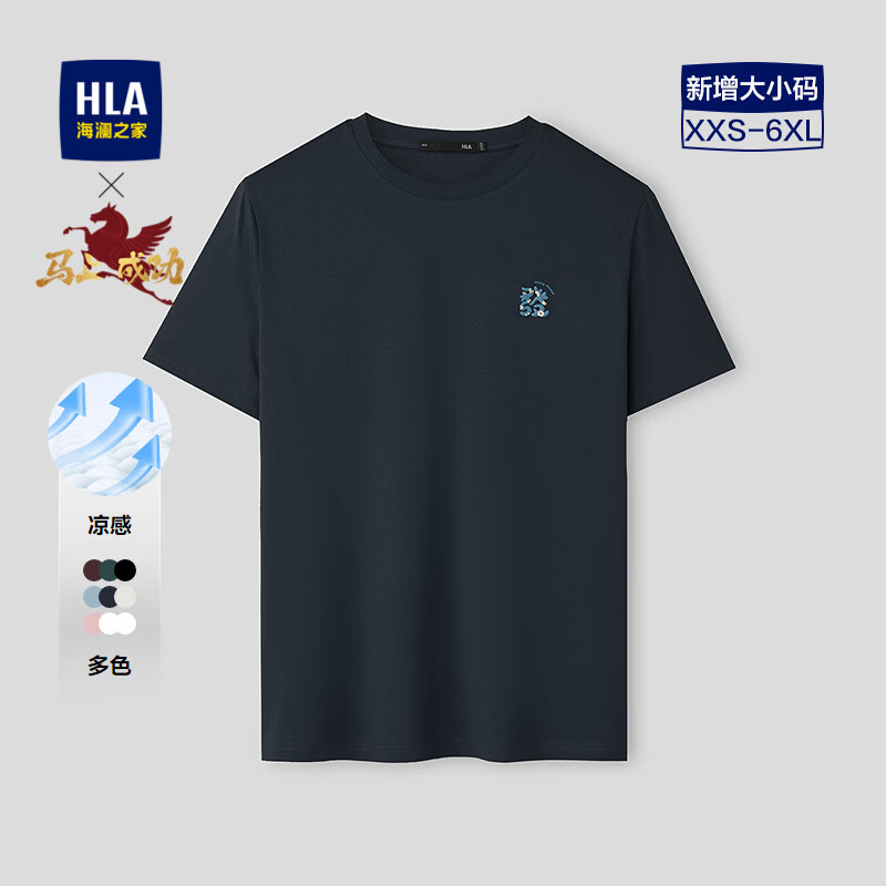 海澜之家（HLA）短袖T恤男马年发财凉感抗菌防螨印花圆领短袖男26新款夏季 藏青N1 2XL 185/100A 推荐165~180斤