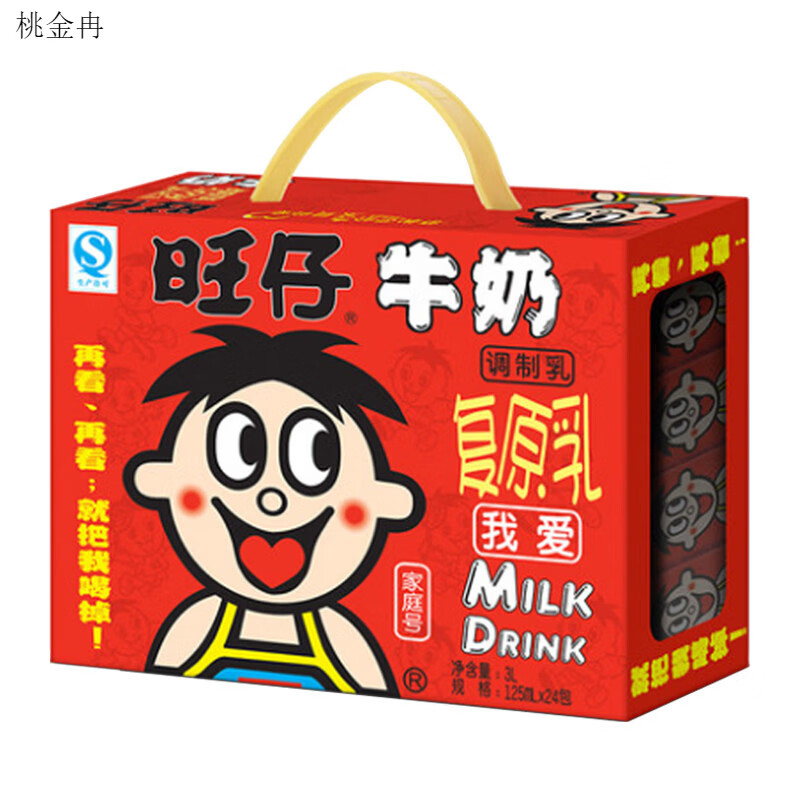旺旺125ml*24盒儿童学生营养早餐奶饮料整箱 旺仔牛奶125ml*24盒原味
