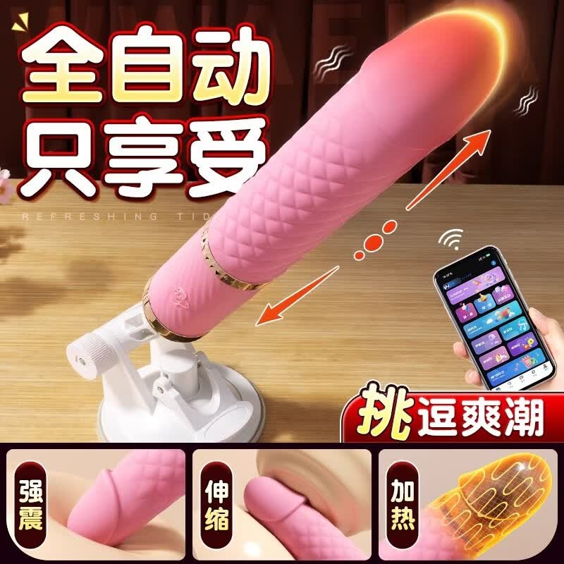 柔式炮机生理玩具全自动伸缩震动情趣用品震动棒调情专用电动阳具 智能版粉红色+底座