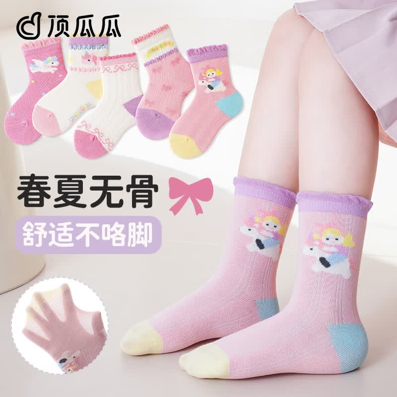 顶瓜瓜儿童袜子女童夏季薄款棉袜女孩童袜宝宝透气网眼袜超薄中筒袜春夏 舒适通气无骨袜-【5双混色各1双】小马图案 3-5岁 (脚长14-16cm)推荐26-28码