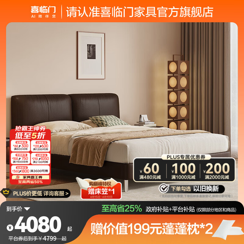 ϲ�����ִ���Լ����ͷ��Ƥ������˫�˴�С���� ��ɽ �����+����ʿpro���� 1.8*2�� 4079.15Ԫ(������)