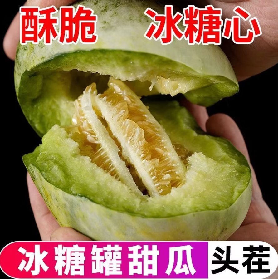 佑嘉木头茬现摘应季金冠香瓜冰糖金冠甜瓜新鲜脆甜多汁脆瓜整箱水果 净重4.5斤