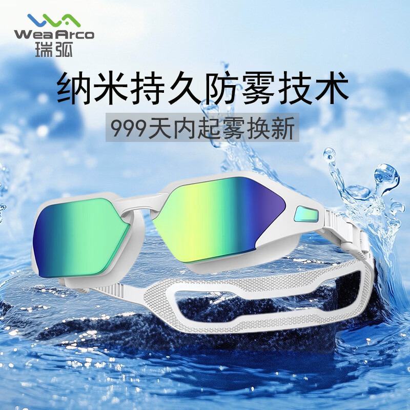 WEAARCO瑞弧泳镜儿童男女高清防雾防水游泳镜青少年近视泳镜带度数游泳镜 黑框近视AWT25022  600度