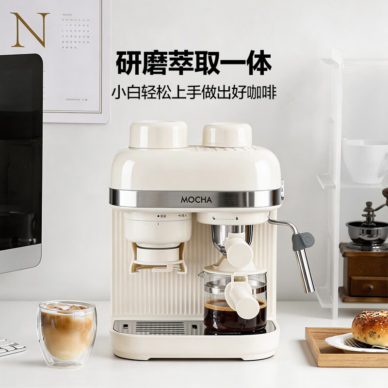 摩卡咖啡机 研磨一体机半自动意式美式家用小型磨豆2026新款萃取机 【木纹款】豆乳白