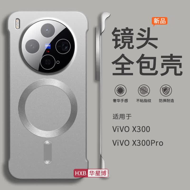 迪特貅适用vivox300手机壳x300pro新款镜头全包磁吸无边框保护套半包超薄散热女高级感男士高端防摔硬壳v 【钛银色】镜头全包丨散热磁吸 vivo X300