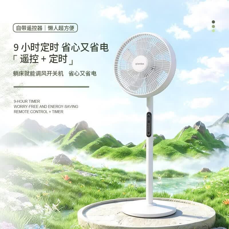 金正电风扇落地空气循环扇2026新款升级 轻音立式家用柔风台式大风节能电扇制冷16寸遥控智能小米同款 黑色 5叶丨智能遥控丨1米线