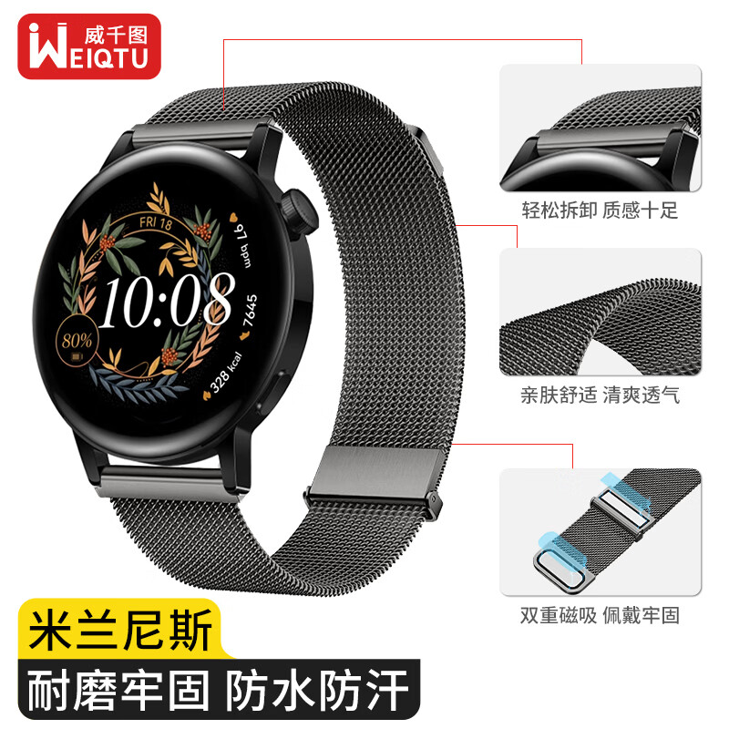 威千图【磁吸米兰】适用华为手表表带GT7/GT6/GT5/pro/Watch5/4pro/GT4/3/Buds2表带磁吸非凡大师2男女款