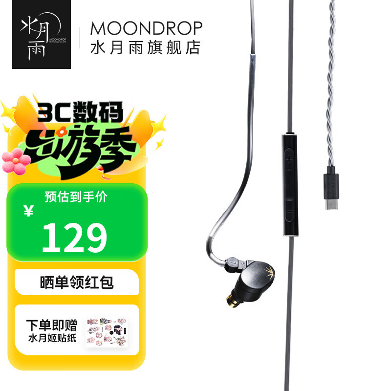 水月雨 竹II 入耳式动圈耳机可换线设计HIFI发烧高性能耳塞0.78双插针 竹2【DSP版】